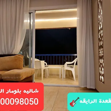 شالية قرية بولمار بعد بورتو السخنه Appartement